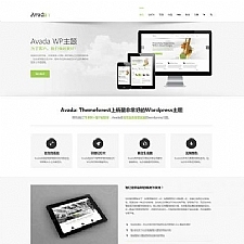 <i></i>Avada多功能企业主题去授权无限制版本(更新V5.8.2)WordPress主题模板牛品源码-源码下载-源码社区-zblog主题插件-PHP源码-三合一源码-直播源码-短视频源码-APP源码-即时通讯-源码-交友源码牛品源码网