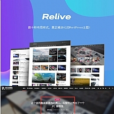 <i></i>WordPress主题 Relive 3.1自媒体博客主题模板牛品源码-源码下载-源码社区-zblog主题插件-PHP源码-三合一源码-直播源码-短视频源码-APP源码-即时通讯-源码-交友源码牛品源码网