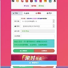 <i></i>彩虹代刷网模板Cool模板牛品源码-源码下载-源码社区-zblog主题插件-PHP源码-三合一源码-直播源码-短视频源码-APP源码-即时通讯-源码-交友源码牛品源码网