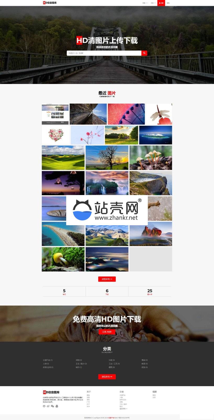<i></i>Laravel框架高清壁纸图库图片分享上传下载网站源码_源码下载牛品源码-源码下载-源码社区-zblog主题插件-PHP源码-三合一源码-直播源码-短视频源码-APP源码-即时通讯-源码-交友源码牛品源码网