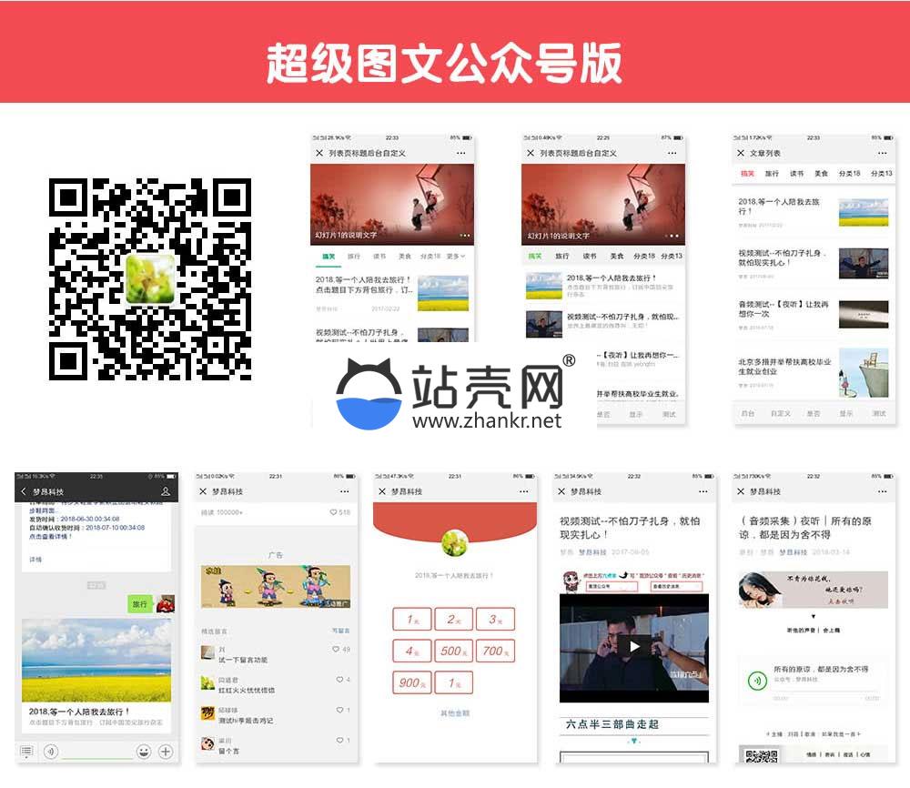 <i></i>通用功能模块 梦昂图文10.2.20 公众号版_源码下载牛品源码-源码下载-源码社区-zblog主题插件-PHP源码-三合一源码-直播源码-短视频源码-APP源码-即时通讯-源码-交友源码牛品源码网
