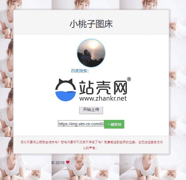 <i></i>PHP极简聚合图床源码_源码下载牛品源码-源码下载-源码社区-zblog主题插件-PHP源码-三合一源码-直播源码-短视频源码-APP源码-即时通讯-源码-交友源码牛品源码网