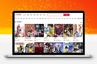 <i></i>帝国cms7.5精仿土豪漫画网站源码 PC+WAP+带采集_源码下载牛品源码-源码下载-源码社区-zblog主题插件-PHP源码-三合一源码-直播源码-短视频源码-APP源码-即时通讯-源码-交友源码牛品源码网