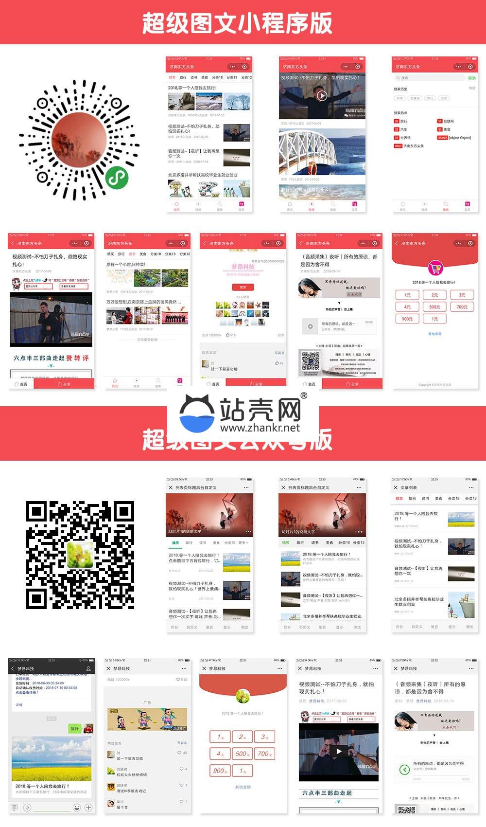 <i></i>通用功能模块 梦昂图文V10.2.21 公众号小程序通用版_源码下载牛品源码-源码下载-源码社区-zblog主题插件-PHP源码-三合一源码-直播源码-短视频源码-APP源码-即时通讯-源码-交友源码牛品源码网