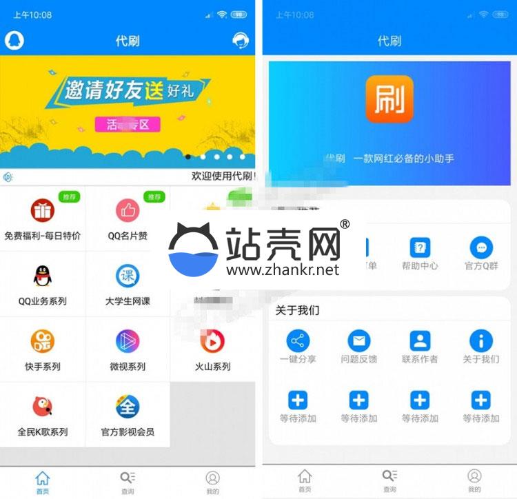 <i></i>E4A彩虹代刷网APP源码 全开源无加密 带APP后台+使用教程_源码下载牛品源码-源码下载-源码社区-zblog主题插件-PHP源码-三合一源码-直播源码-短视频源码-APP源码-即时通讯-源码-交友源码牛品源码网