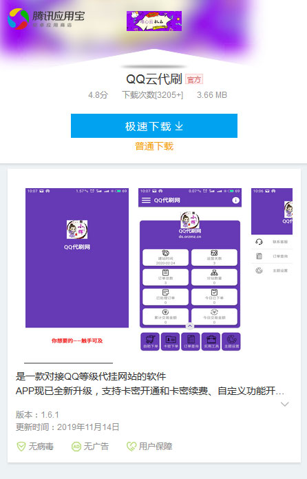 <i></i>仿应用宝APP软件下载页面html源码 自适应单页模板_源码下载牛品源码-源码下载-源码社区-zblog主题插件-PHP源码-三合一源码-直播源码-短视频源码-APP源码-即时通讯-源码-交友源码牛品源码网