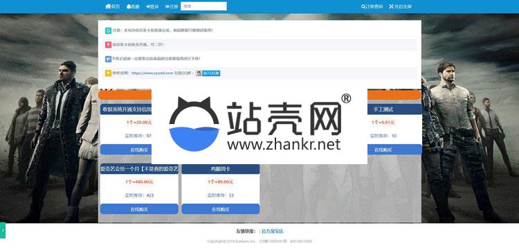 <i></i>PHP在线发卡系统伯乐个人自动发卡网源码V3.1_源码下载牛品源码-源码下载-源码社区-zblog主题插件-PHP源码-三合一源码-直播源码-短视频源码-APP源码-即时通讯-源码-交友源码牛品源码网