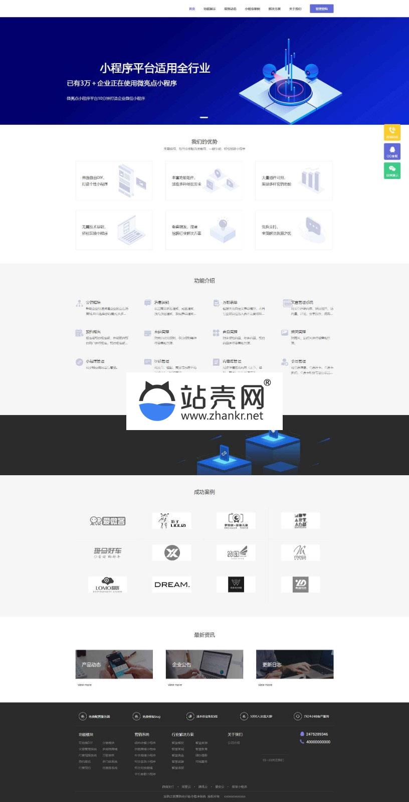 <i></i>ThinkPHP内核全行业小程序运营管理系统源码 自由DIY布局 一键生成小程序_源码下载牛品源码-源码下载-源码社区-zblog主题插件-PHP源码-三合一源码-直播源码-短视频源码-APP源码-即时通讯-源码-交友源码牛品源码网