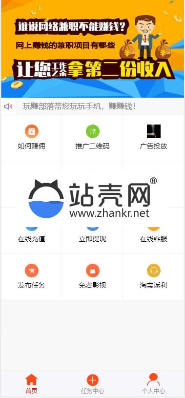 <i></i>Thinkphp二次开发威客任务平台源码 粉丝关注投票发布系统_源码下载牛品源码-源码下载-源码社区-zblog主题插件-PHP源码-三合一源码-直播源码-短视频源码-APP源码-即时通讯-源码-交友源码牛品源码网