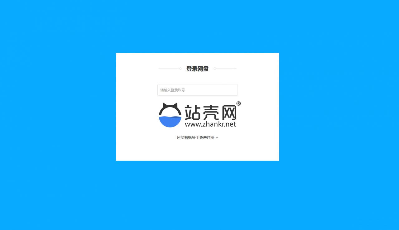 <i></i>ASP.NET仿百度网盘文件分享文件管理系统源码 会员上传下载文件 带搭建教程_源码下载牛品源码-源码下载-源码社区-zblog主题插件-PHP源码-三合一源码-直播源码-短视频源码-APP源码-即时通讯-源码-交友源码牛品源码网