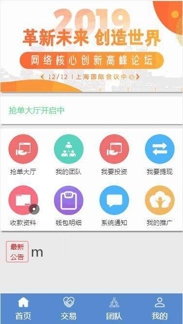 <i></i>Thinkphp内核预付款抢单大厅系统源码_源码下载牛品源码-源码下载-源码社区-zblog主题插件-PHP源码-三合一源码-直播源码-短视频源码-APP源码-即时通讯-源码-交友源码牛品源码网