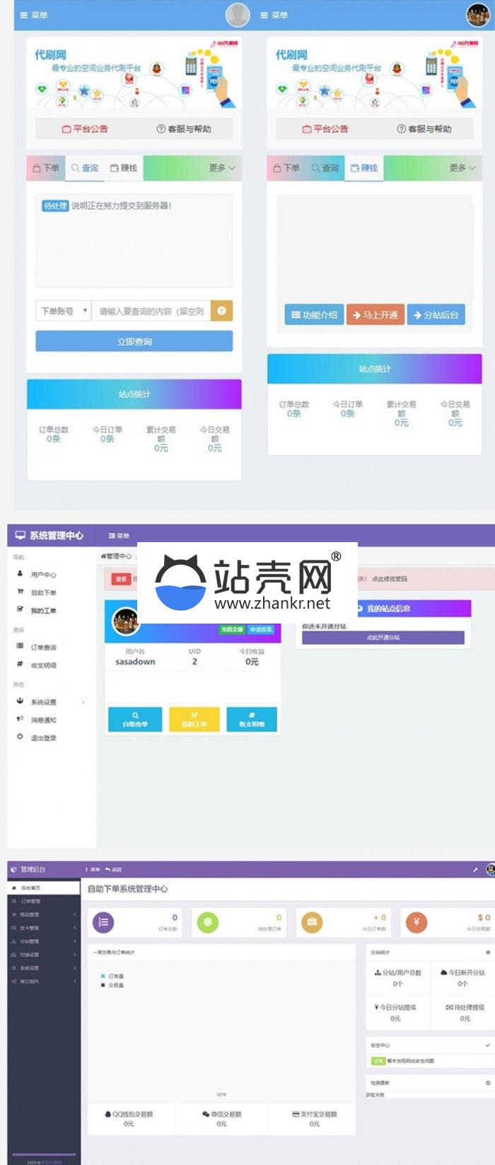 <i></i>PHP彩虹代刷自助下单系统V5.9源码无授权纯净安装版_源码下载牛品源码-源码下载-源码社区-zblog主题插件-PHP源码-三合一源码-直播源码-短视频源码-APP源码-即时通讯-源码-交友源码牛品源码网