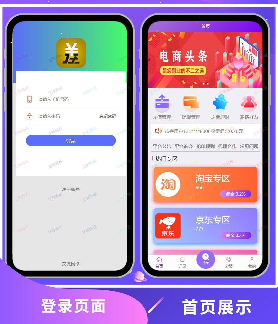 <i></i>Thinkphp自动抢单接单返利系统源码 免授权无后门 新增利息宝V6_源码下载牛品源码-源码下载-源码社区-zblog主题插件-PHP源码-三合一源码-直播源码-短视频源码-APP源码-即时通讯-源码-交友源码牛品源码网