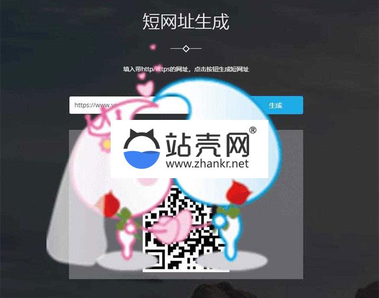 <i></i>PHP短网址生成网站源码 搏天短网址生成源码V3.1_源码下载牛品源码-源码下载-源码社区-zblog主题插件-PHP源码-三合一源码-直播源码-短视频源码-APP源码-即时通讯-源码-交友源码牛品源码网