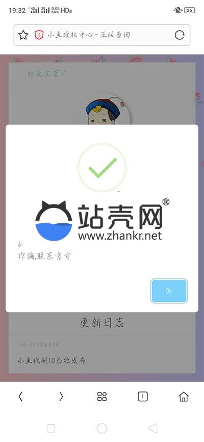 <i></i>php小鱼授权系统源码 全开源无加密_源码下载牛品源码-源码下载-源码社区-zblog主题插件-PHP源码-三合一源码-直播源码-短视频源码-APP源码-即时通讯-源码-交友源码牛品源码网