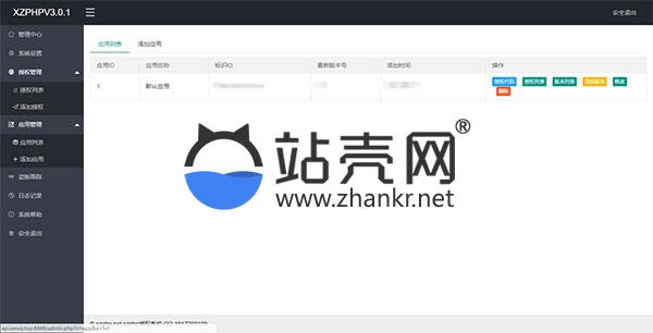 <i></i>XZPHPV3.0.1授权系统源码下载_源码下载牛品源码-源码下载-源码社区-zblog主题插件-PHP源码-三合一源码-直播源码-短视频源码-APP源码-即时通讯-源码-交友源码牛品源码网