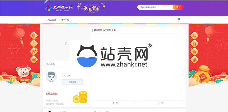 <i></i>漂亮的laysns内核仿大婶娱乐网模板娱乐资源网整站源码打包_源码下载牛品源码-源码下载-源码社区-zblog主题插件-PHP源码-三合一源码-直播源码-短视频源码-APP源码-即时通讯-源码-交友源码牛品源码网