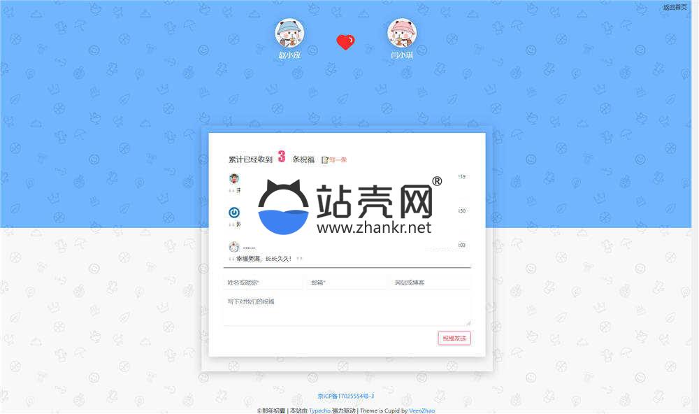 <i></i>简洁小清新个人Typecho情侣主题Cupid主题模板_源码下载牛品源码-源码下载-源码社区-zblog主题插件-PHP源码-三合一源码-直播源码-短视频源码-APP源码-即时通讯-源码-交友源码牛品源码网