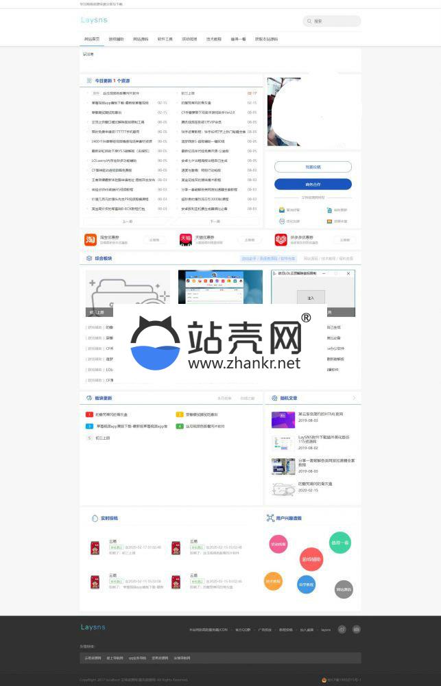 <i></i>Laysns仿小刀娱乐网模板资源分享下载网站模板_源码下载牛品源码-源码下载-源码社区-zblog主题插件-PHP源码-三合一源码-直播源码-短视频源码-APP源码-即时通讯-源码-交友源码牛品源码网