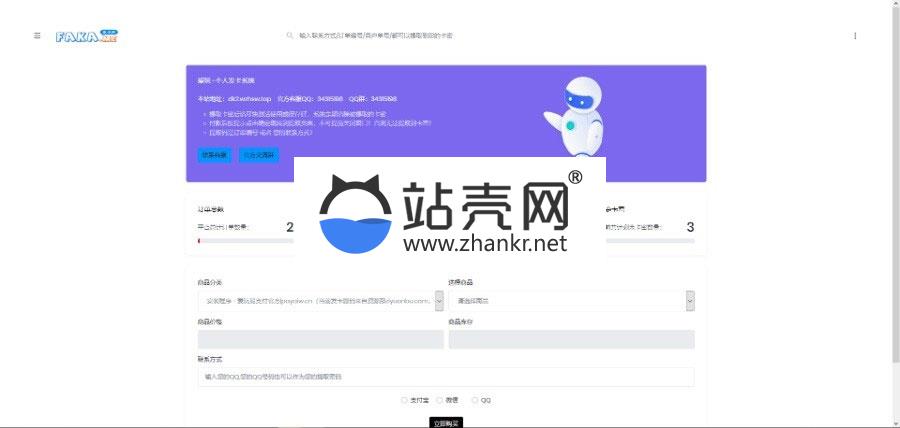 <i></i>PHP自适应个人自动发卡网源码_源码下载牛品源码-源码下载-源码社区-zblog主题插件-PHP源码-三合一源码-直播源码-短视频源码-APP源码-即时通讯-源码-交友源码牛品源码网