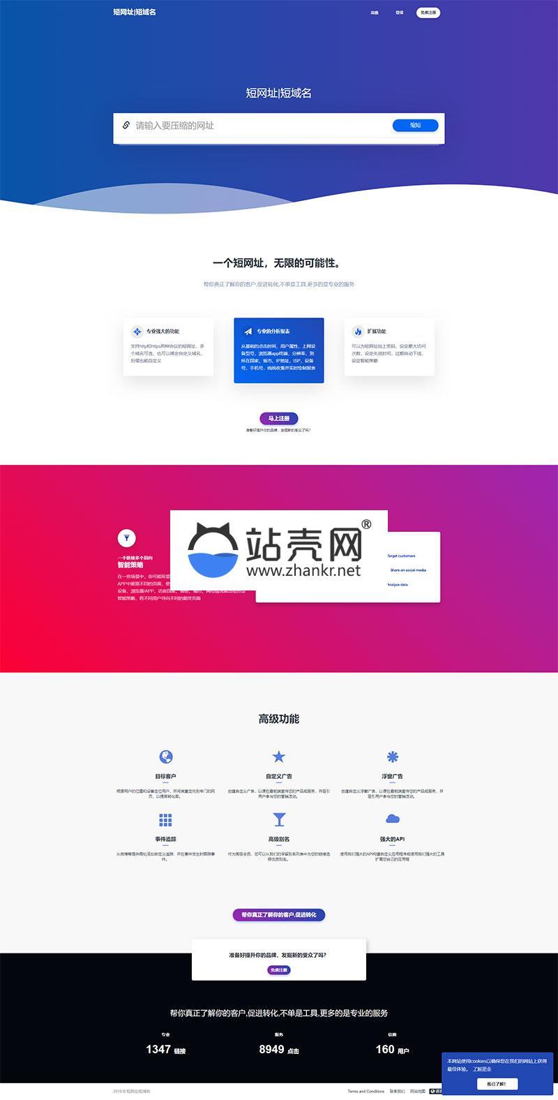 <i></i>全新PHP网址缩短防封短网址生成系统源码_源码下载牛品源码-源码下载-源码社区-zblog主题插件-PHP源码-三合一源码-直播源码-短视频源码-APP源码-即时通讯-源码-交友源码牛品源码网