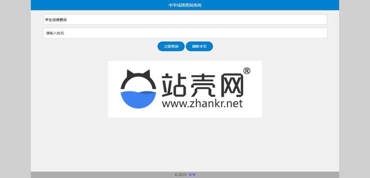 <i></i>PHP+xls通用考试成绩查分系统源码 工资/物业费/水电费网上查询系统_源码下载牛品源码-源码下载-源码社区-zblog主题插件-PHP源码-三合一源码-直播源码-短视频源码-APP源码-即时通讯-源码-交友源码牛品源码网