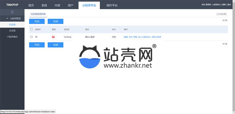 <i></i>tinkphp1.0贺岁版小程序应用平台系统源码_源码下载牛品源码-源码下载-源码社区-zblog主题插件-PHP源码-三合一源码-直播源码-短视频源码-APP源码-即时通讯-源码-交友源码牛品源码网