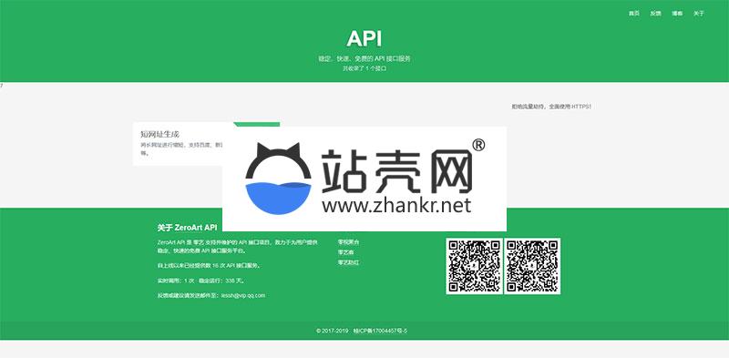 <i></i>PHP开源api管理平台源码v1.2 带后台_源码下载牛品源码-源码下载-源码社区-zblog主题插件-PHP源码-三合一源码-直播源码-短视频源码-APP源码-即时通讯-源码-交友源码牛品源码网