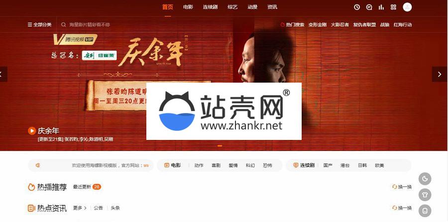<i></i>苹果CMS V10海螺模板主题下载_源码下载牛品源码-源码下载-源码社区-zblog主题插件-PHP源码-三合一源码-直播源码-短视频源码-APP源码-即时通讯-源码-交友源码牛品源码网