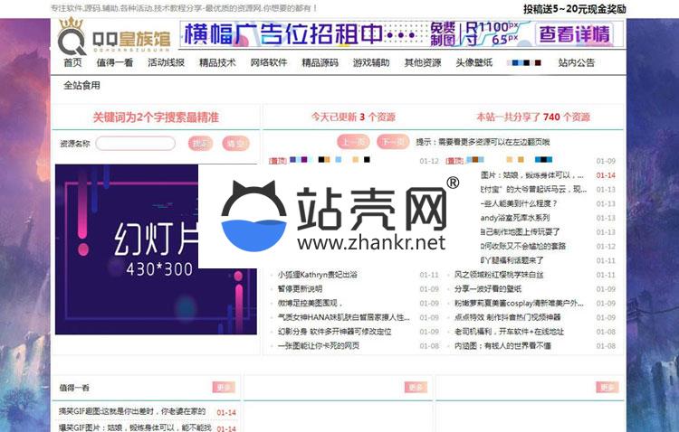 <i></i>鱼七教程网Emlog粉色技术教程资源分享网模板_源码下载牛品源码-源码下载-源码社区-zblog主题插件-PHP源码-三合一源码-直播源码-短视频源码-APP源码-即时通讯-源码-交友源码牛品源码网