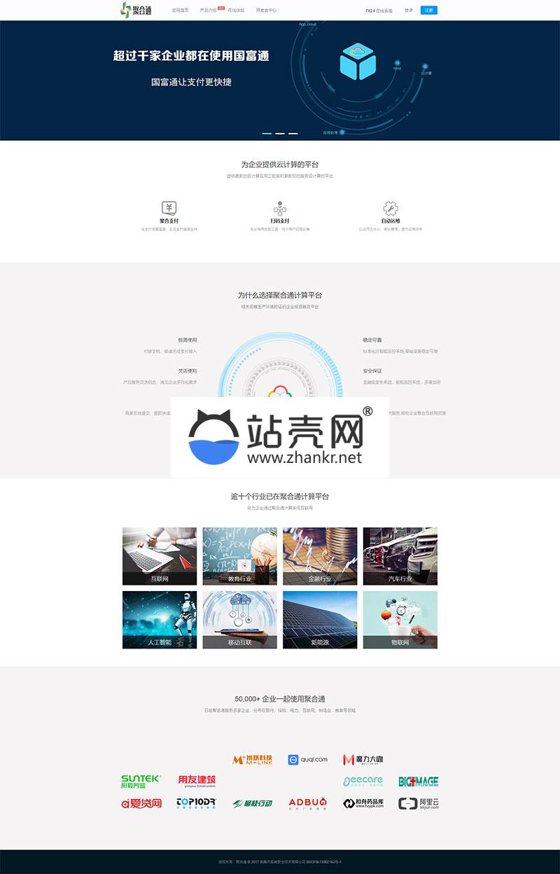 <i></i>PHP聚合通支付系统源码全开源+国富通+代付模式+代理商模式_源码下载牛品源码-源码下载-源码社区-zblog主题插件-PHP源码-三合一源码-直播源码-短视频源码-APP源码-即时通讯-源码-交友源码牛品源码网
