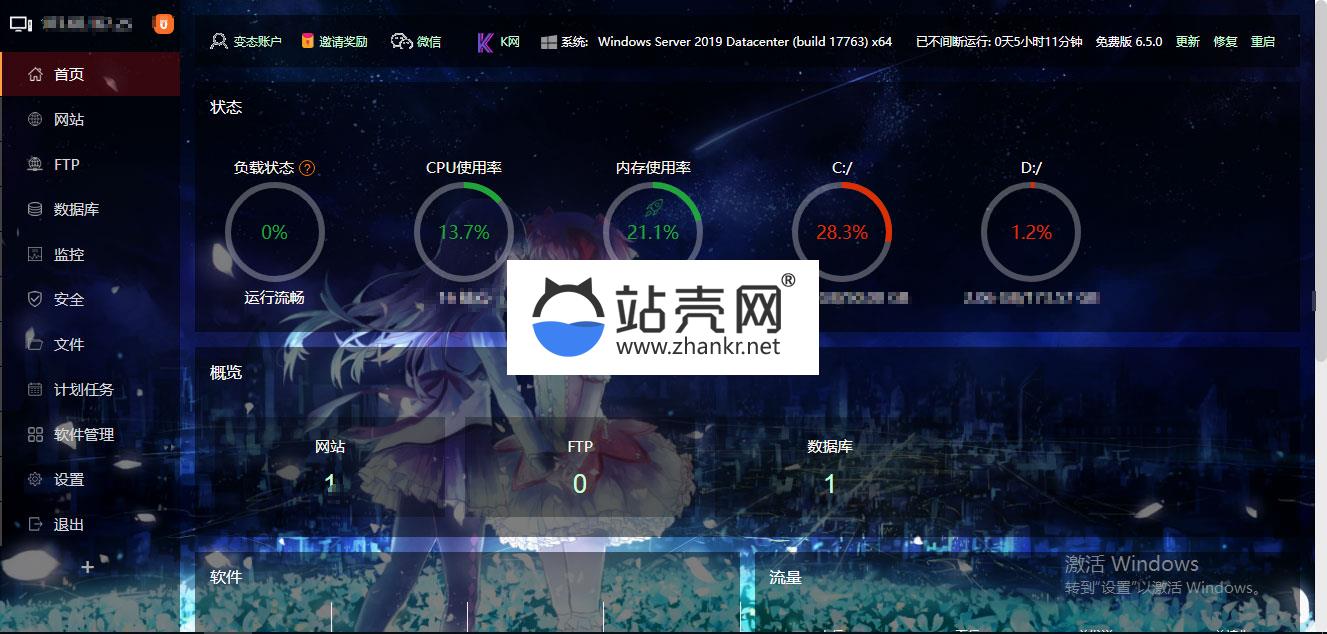 <i></i>精美半透明效果宝塔控制面板美化模板_源码下载牛品源码-源码下载-源码社区-zblog主题插件-PHP源码-三合一源码-直播源码-短视频源码-APP源码-即时通讯-源码-交友源码牛品源码网