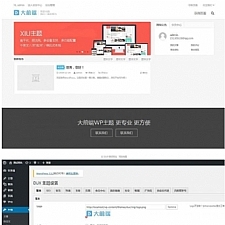 <i></i>大前端DUX6.1主题破解版 去域名授权 WordPress博客主题牛品源码-源码下载-源码社区-zblog主题插件-PHP源码-三合一源码-直播源码-短视频源码-APP源码-即时通讯-源码-交友源码牛品源码网