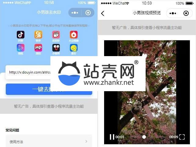<i></i>抖音去水印小程序源码独立版 无后台_源码下载牛品源码-源码下载-源码社区-zblog主题插件-PHP源码-三合一源码-直播源码-短视频源码-APP源码-即时通讯-源码-交友源码牛品源码网