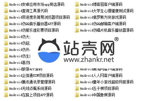 <i></i>java android安卓APP源码 30款打包下载_源码下载牛品源码-源码下载-源码社区-zblog主题插件-PHP源码-三合一源码-直播源码-短视频源码-APP源码-即时通讯-源码-交友源码牛品源码网
