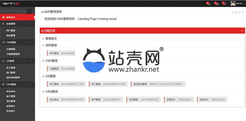 <i></i>asp.net EF+MVC+Bootstrap通用后台管理系统源码_源码下载牛品源码-源码下载-源码社区-zblog主题插件-PHP源码-三合一源码-直播源码-短视频源码-APP源码-即时通讯-源码-交友源码牛品源码网
