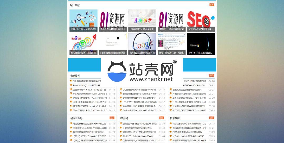 <i></i>Z-BlogPHP仿小刀娱乐网模板主题_源码下载牛品源码-源码下载-源码社区-zblog主题插件-PHP源码-三合一源码-直播源码-短视频源码-APP源码-即时通讯-源码-交友源码牛品源码网