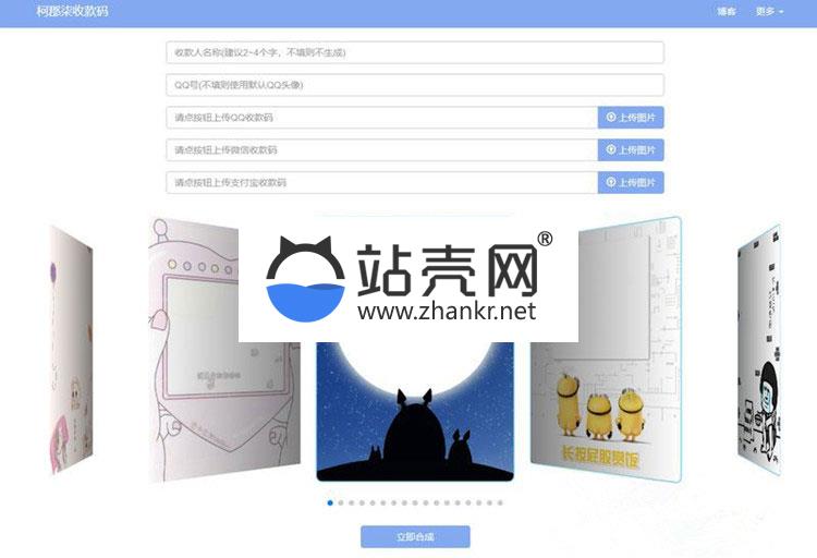 <i></i>大西瓜三合一收款码生成系统源码_源码下载牛品源码-源码下载-源码社区-zblog主题插件-PHP源码-三合一源码-直播源码-短视频源码-APP源码-即时通讯-源码-交友源码牛品源码网