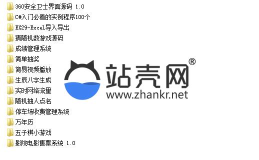 <i></i>C#开发实例项目源码多个打包_源码下载牛品源码-源码下载-源码社区-zblog主题插件-PHP源码-三合一源码-直播源码-短视频源码-APP源码-即时通讯-源码-交友源码牛品源码网