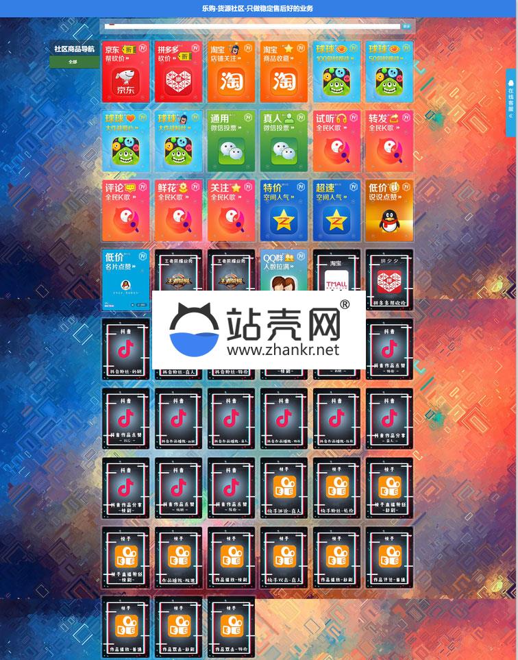 <i></i>PHP亿乐社区源码一比一高仿全开源源码_源码下载牛品源码-源码下载-源码社区-zblog主题插件-PHP源码-三合一源码-直播源码-短视频源码-APP源码-即时通讯-源码-交友源码牛品源码网