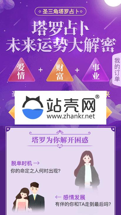 <i></i>PHP独立后台塔罗牌占卜爱情塔罗牌源码 星座算命感情财运测算源码_源码下载牛品源码-源码下载-源码社区-zblog主题插件-PHP源码-三合一源码-直播源码-短视频源码-APP源码-即时通讯-源码-交友源码牛品源码网