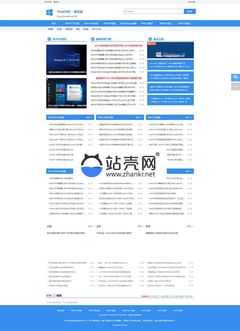 <i></i>YzmCMS精仿系统之家下载站源码_源码下载牛品源码-源码下载-源码社区-zblog主题插件-PHP源码-三合一源码-直播源码-短视频源码-APP源码-即时通讯-源码-交友源码牛品源码网