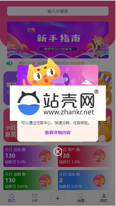<i></i>Thinkphp全新抖音快手关注点赞赚钱任务悬赏发布平台源码 多用户版_源码下载牛品源码-源码下载-源码社区-zblog主题插件-PHP源码-三合一源码-直播源码-短视频源码-APP源码-即时通讯-源码-交友源码牛品源码网