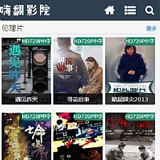 <i></i>仿嗨翻影院苹果CMSV10x站模板 自适应手机版牛品源码-源码下载-源码社区-zblog主题插件-PHP源码-三合一源码-直播源码-短视频源码-APP源码-即时通讯-源码-交友源码牛品源码网