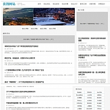 <i></i>仿大前端模板 新闻博客自媒体网站模板 手机端自适应 帝国CMS7.5模板牛品源码-源码下载-源码社区-zblog主题插件-PHP源码-三合一源码-直播源码-短视频源码-APP源码-即时通讯-源码-交友源码牛品源码网