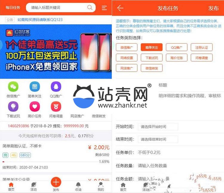<i></i>优化修复新版Thinkphp任务悬赏兼职系统源码+支付接口+短信接口_源码下载牛品源码-源码下载-源码社区-zblog主题插件-PHP源码-三合一源码-直播源码-短视频源码-APP源码-即时通讯-源码-交友源码牛品源码网