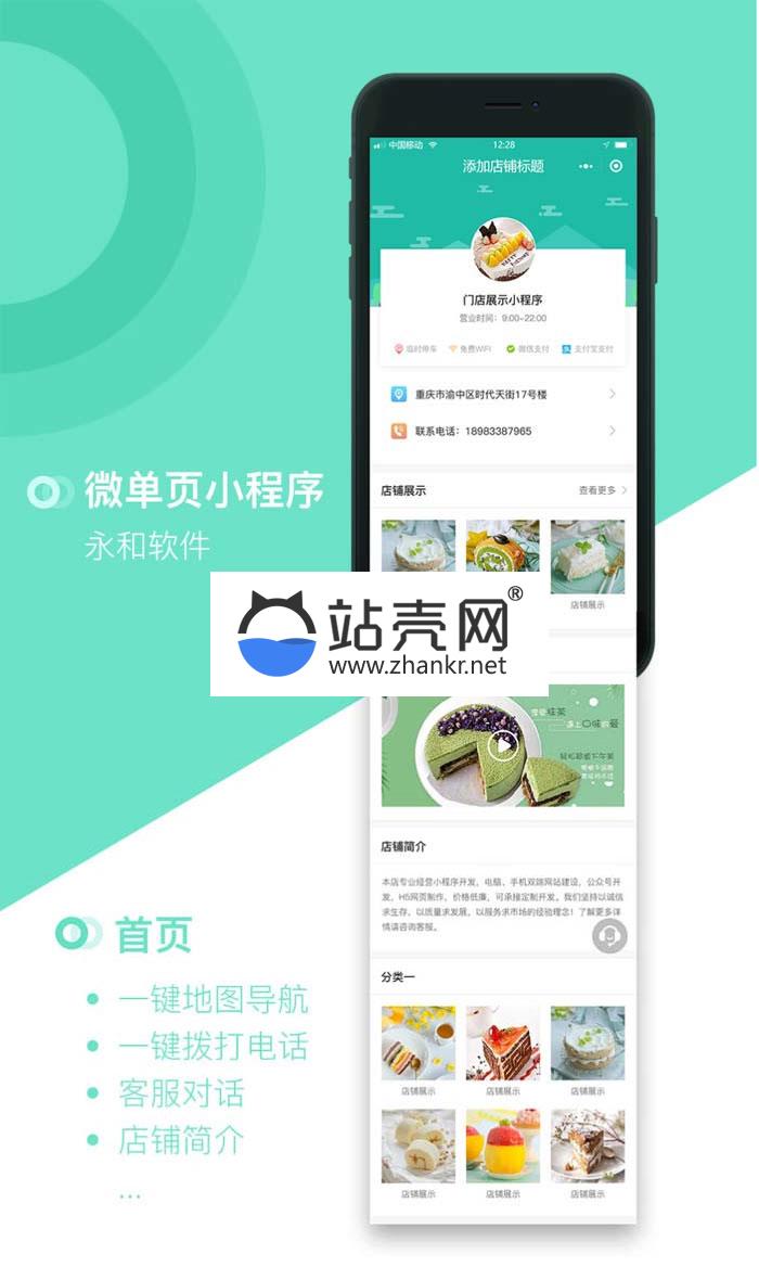 <i></i>功能模块 永和单页小程序自定义V2.4.9_源码下载牛品源码-源码下载-源码社区-zblog主题插件-PHP源码-三合一源码-直播源码-短视频源码-APP源码-即时通讯-源码-交友源码牛品源码网