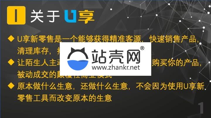 <i></i>功能模块 U享新零售V1.3.5 原版_源码下载牛品源码-源码下载-源码社区-zblog主题插件-PHP源码-三合一源码-直播源码-短视频源码-APP源码-即时通讯-源码-交友源码牛品源码网