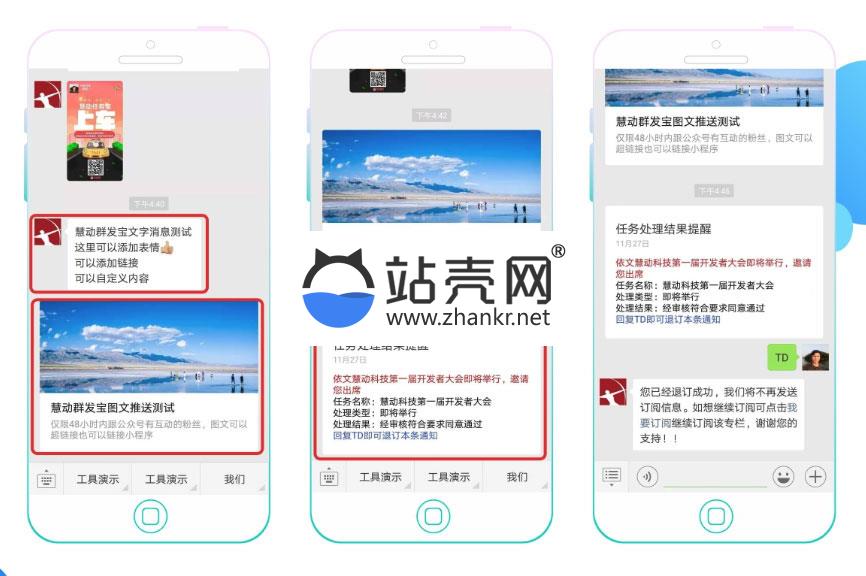 <i></i>通用功能模块 慧动模板消息群发宝V1.6.0 原版_源码下载牛品源码-源码下载-源码社区-zblog主题插件-PHP源码-三合一源码-直播源码-短视频源码-APP源码-即时通讯-源码-交友源码牛品源码网