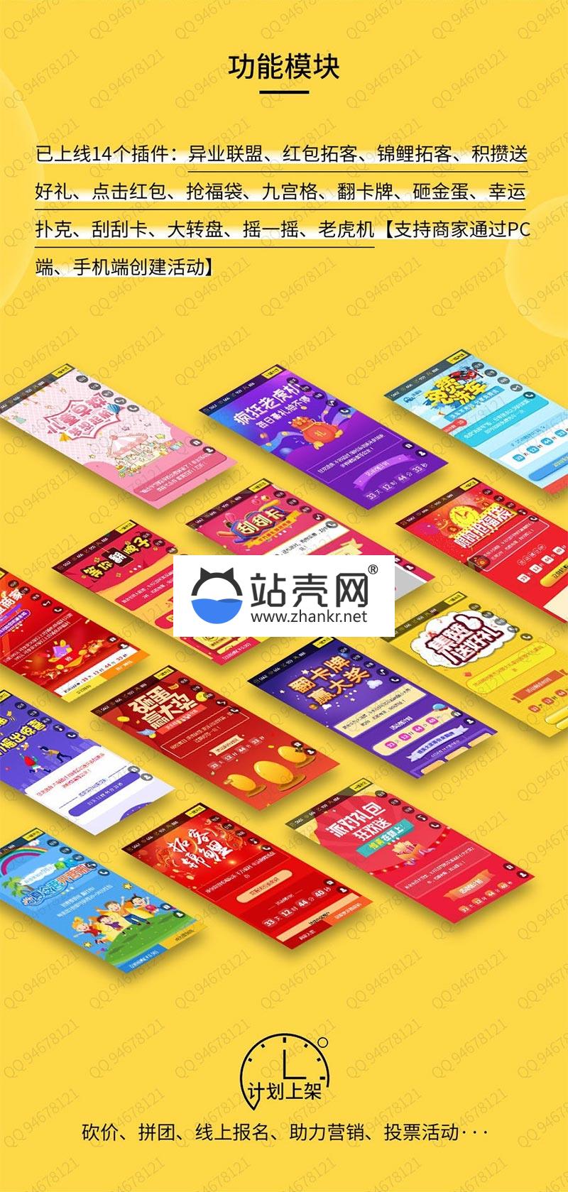 <i></i>功能模块 助推宝V1.0.26 开源版_源码下载牛品源码-源码下载-源码社区-zblog主题插件-PHP源码-三合一源码-直播源码-短视频源码-APP源码-即时通讯-源码-交友源码牛品源码网